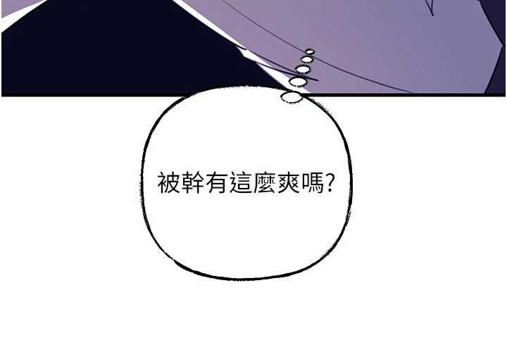 第82话-承翰&hellip;我也想要&hellip;-岳母为何那样-周君,卢敏（第18张）