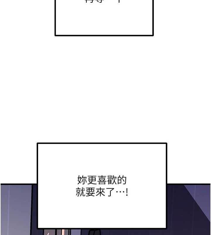 第82话-承翰&hellip;我也想要&hellip;-岳母为何那样-周君,卢敏（第21张）