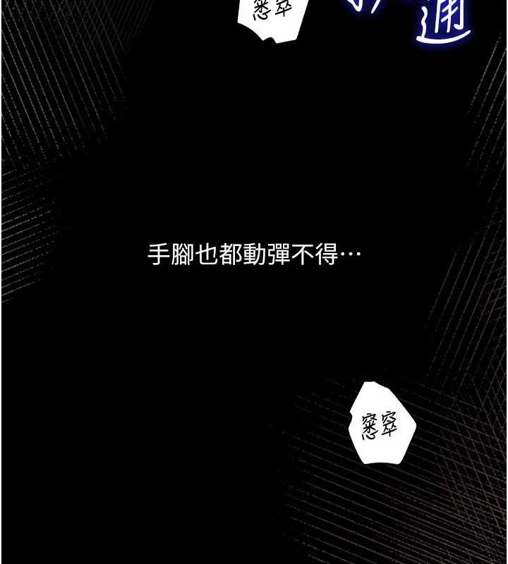 第85话-束缚带来的快感-岳母为何那样-周君,卢敏（第12张）