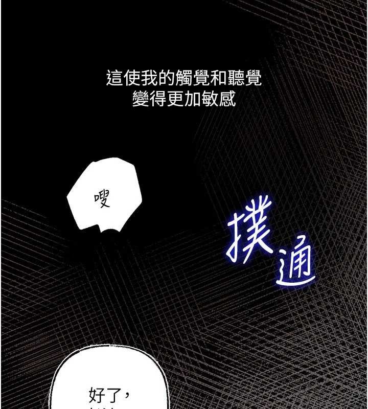 第85话-束缚带来的快感-岳母为何那样-周君,卢敏（第13张）