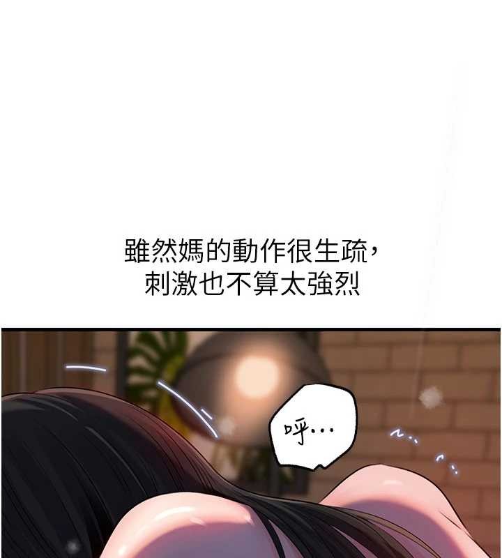 第86话-妳休想逃出我的手掌心-岳母为何那样-周君,卢敏（第8张）