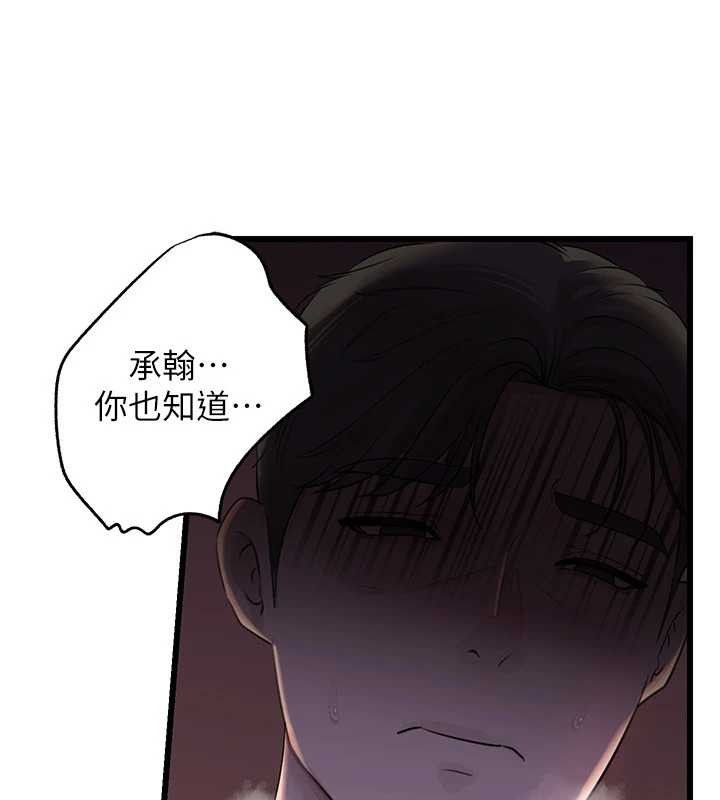 第87话-我愿意替她向你赎罪-岳母为何那样-周君,卢敏（第11张）