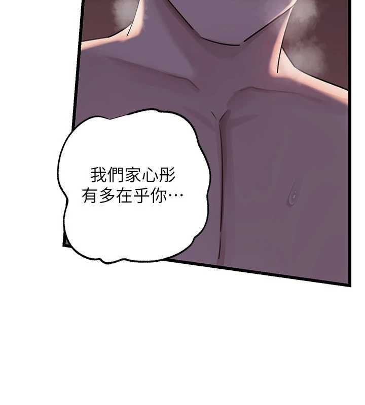 第87话-我愿意替她向你赎罪-岳母为何那样-周君,卢敏（第12张）