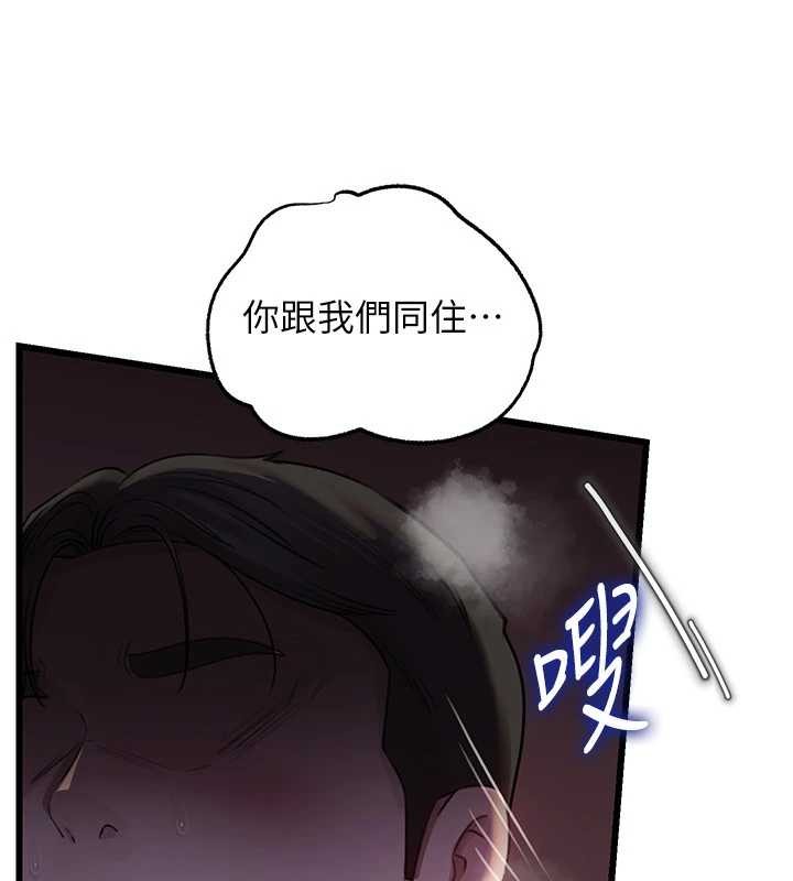 第87话-我愿意替她向你赎罪-岳母为何那样-周君,卢敏（第13张）