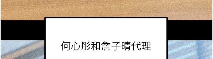 第91话-我的鲍鲍已经饿坏了&hearts;-岳母为何那样-周君,卢敏（第6张）