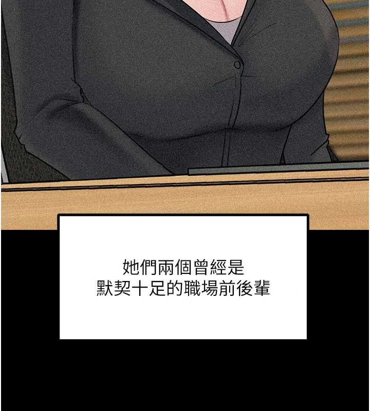 第91话-我的鲍鲍已经饿坏了&hearts;-岳母为何那样-周君,卢敏（第8张）