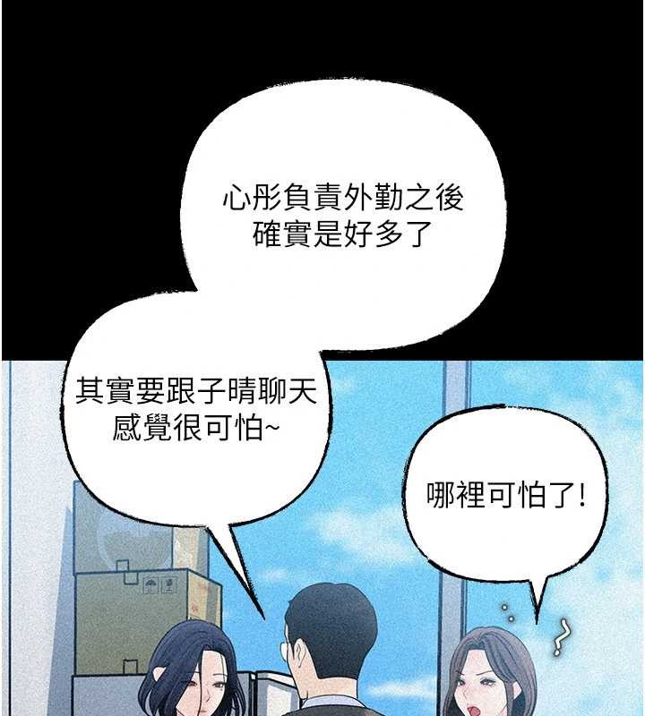 第91话-我的鲍鲍已经饿坏了&hearts;-岳母为何那样-周君,卢敏（第9张）