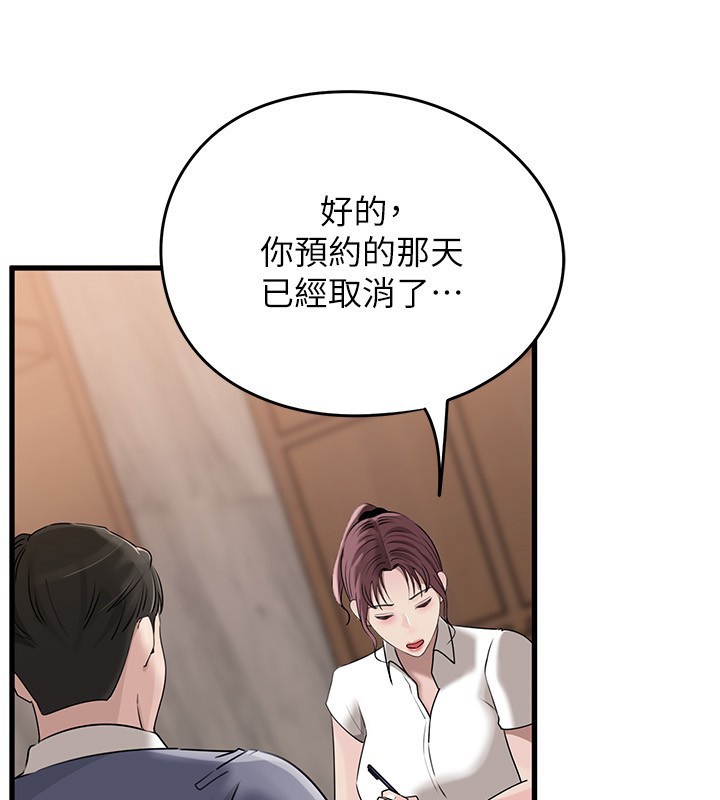 第93话-承翰，我的房门没锁-岳母为何那样-周君,卢敏（第4张）