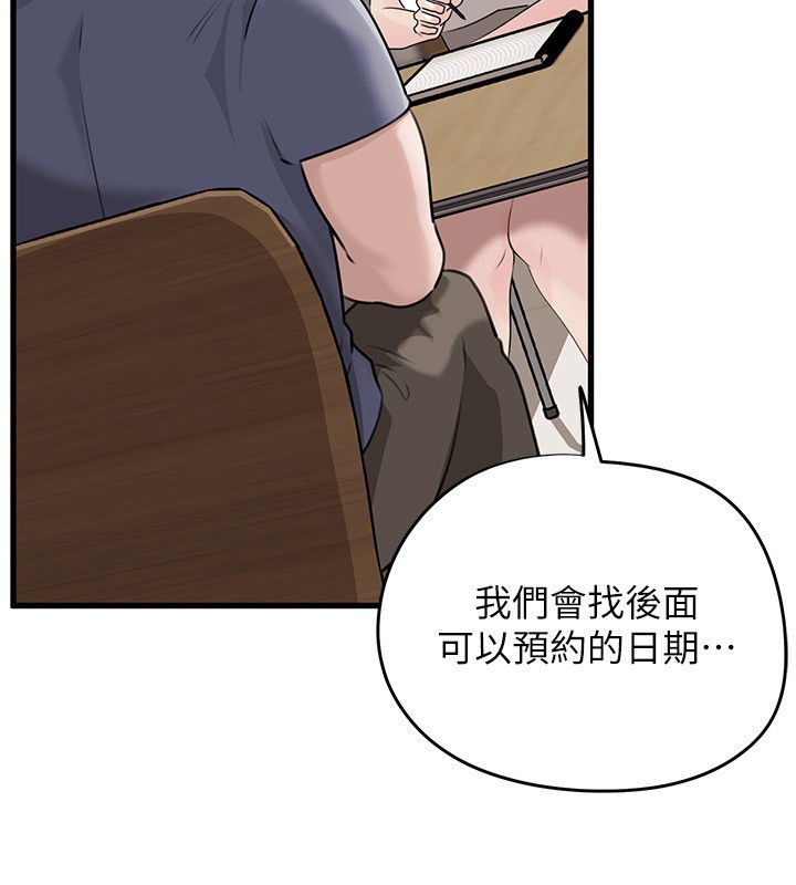 第93话-承翰，我的房门没锁-岳母为何那样-周君,卢敏（第5张）