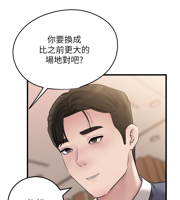 第93话-承翰，我的房门没锁-岳母为何那样-周君,卢敏（第7张）