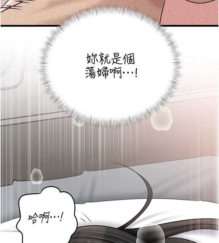 第94话-永不停歇的肆意侵犯-岳母为何那样-周君,卢敏（第10张）