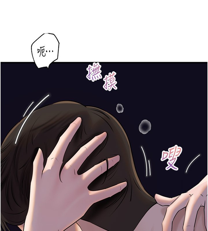 第96话-越发渴望彼此的温暖-岳母为何那样-周君,卢敏（第16张）