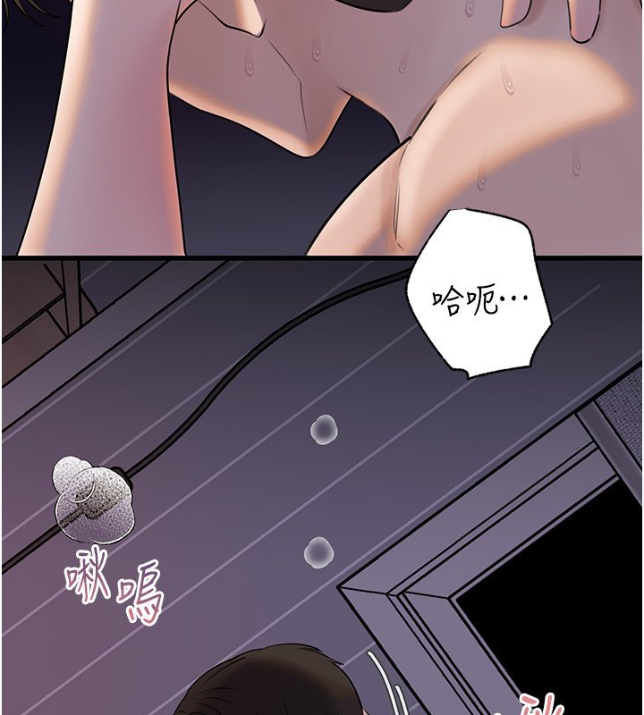第96话-越发渴望彼此的温暖-岳母为何那样-周君,卢敏（第17张）