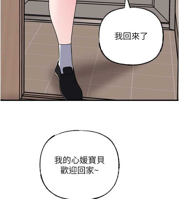 第98话-人家看到姐夫就好想要-岳母为何那样-周君,卢敏（第13张）
