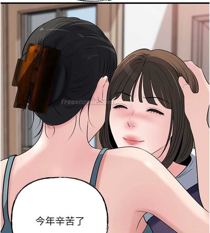 第98话-人家看到姐夫就好想要-岳母为何那样-周君,卢敏（第14张）