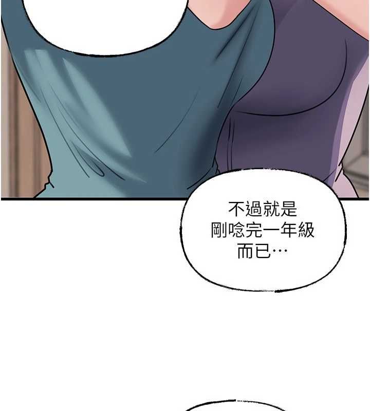 第98话-人家看到姐夫就好想要-岳母为何那样-周君,卢敏（第15张）