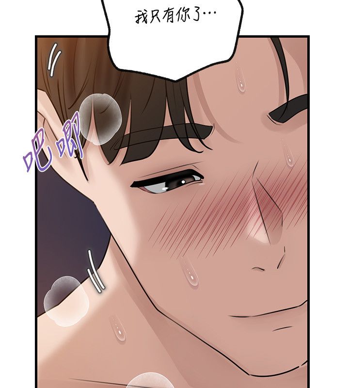 第99话-粗暴的调教-岳母为何那样-周君,卢敏（第13张）
