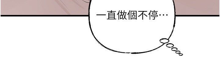第104话-在今天彻底「放飞自我」-岳母为何那样-周君,卢敏（第6张）