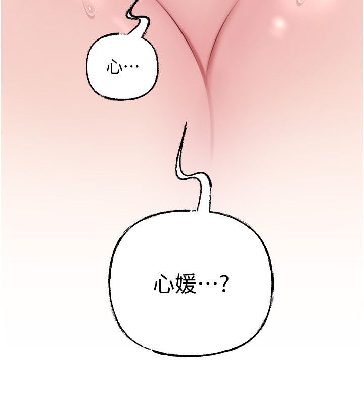 第104话-在今天彻底「放飞自我」-岳母为何那样-周君,卢敏（第21张）