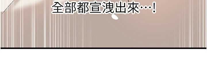 第105话-享受更加强烈的悖德感-岳母为何那样-周君,卢敏（第11张）