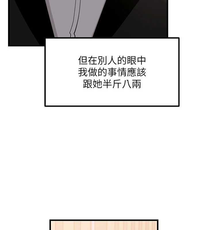 第108话-在宾客面前迴荡的呻吟声-岳母为何那样-周君,卢敏（第4张）
