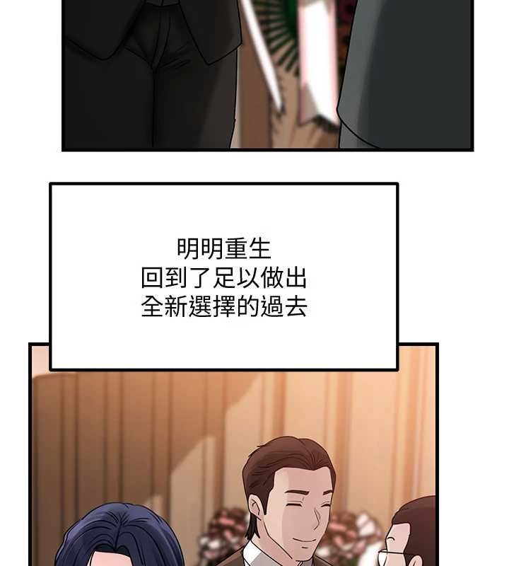 第108话-在宾客面前迴荡的呻吟声-岳母为何那样-周君,卢敏（第9张）