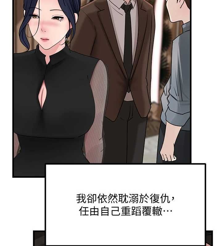 第108话-在宾客面前迴荡的呻吟声-岳母为何那样-周君,卢敏（第10张）
