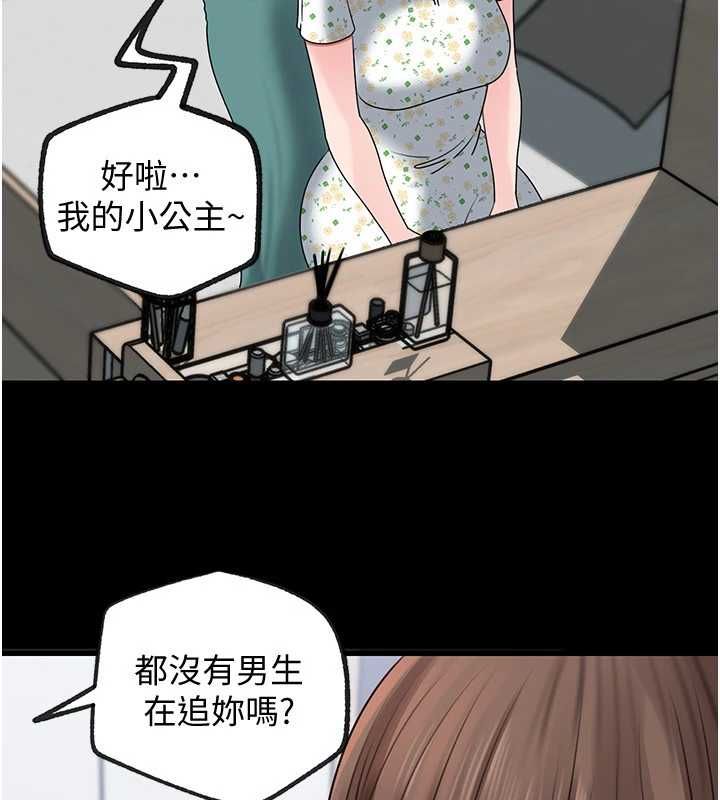 第109话-不堪回首的性奴过往-岳母为何那样-周君,卢敏（第4张）