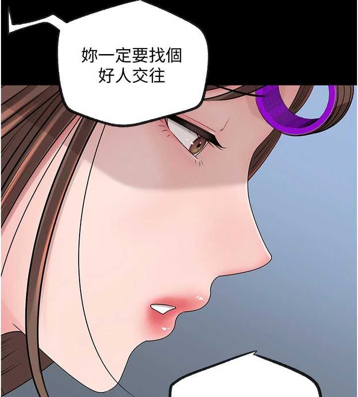 第109话-不堪回首的性奴过往-岳母为何那样-周君,卢敏（第7张）