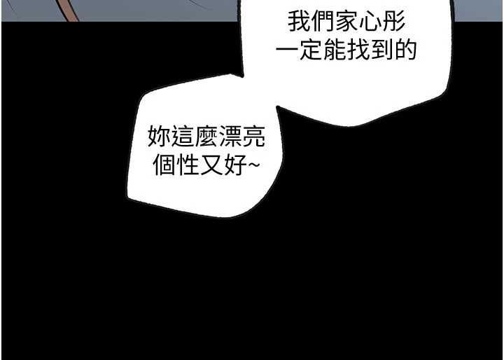 第109话-不堪回首的性奴过往-岳母为何那样-周君,卢敏（第8张）
