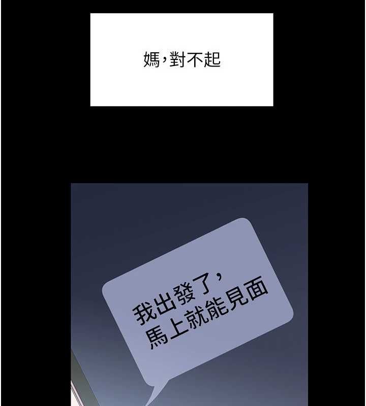 第109话-不堪回首的性奴过往-岳母为何那样-周君,卢敏（第16张）