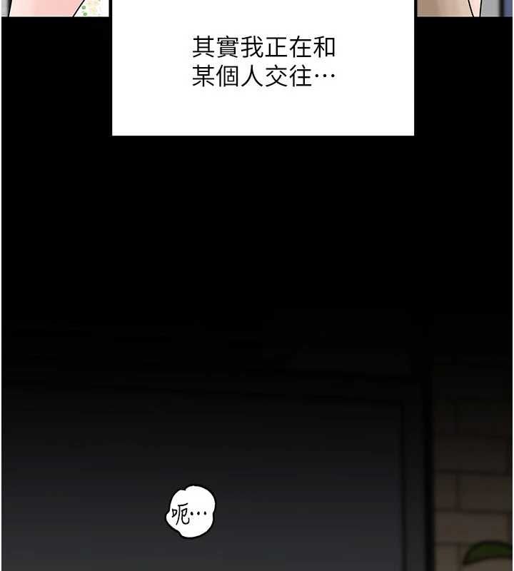第109话-不堪回首的性奴过往-岳母为何那样-周君,卢敏（第20张）