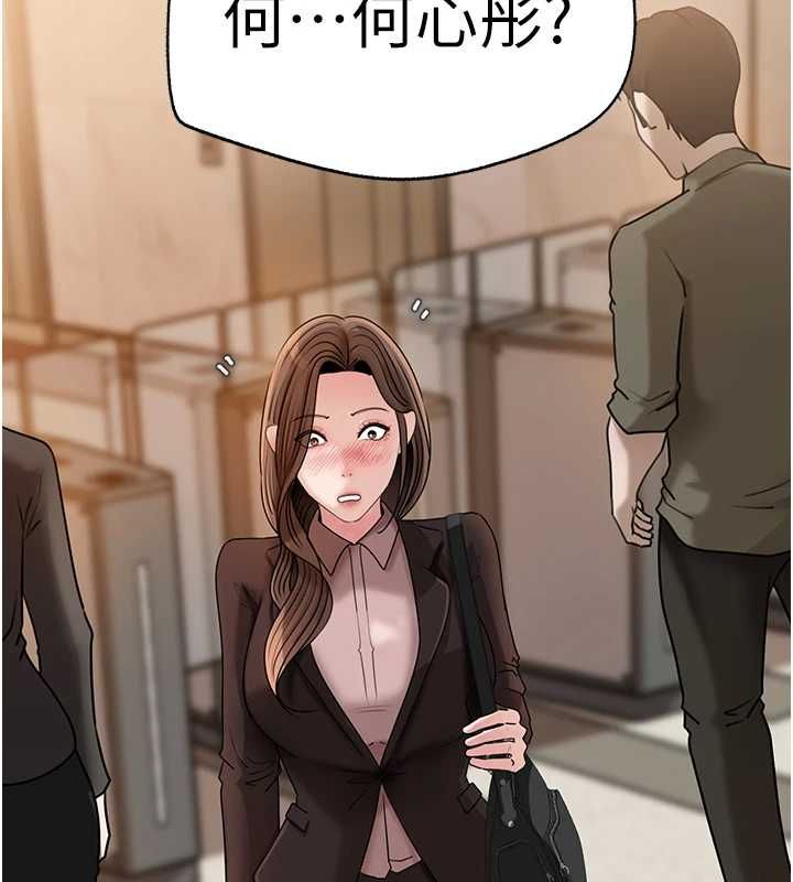 第110话-威胁与服从-岳母为何那样-周君,卢敏（第3张）