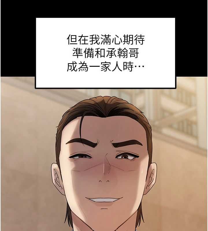 第110话-威胁与服从-岳母为何那样-周君,卢敏（第6张）