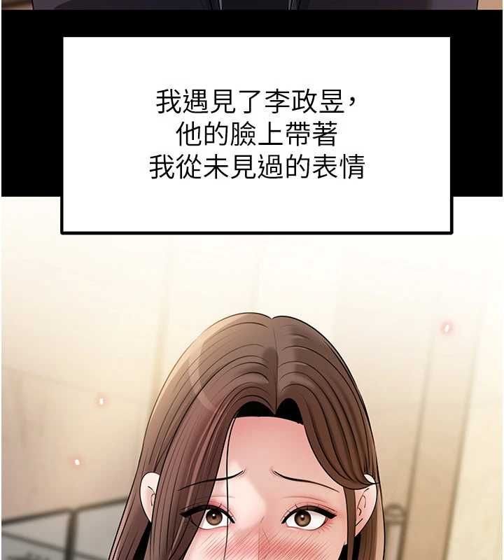 第110话-威胁与服从-岳母为何那样-周君,卢敏（第8张）