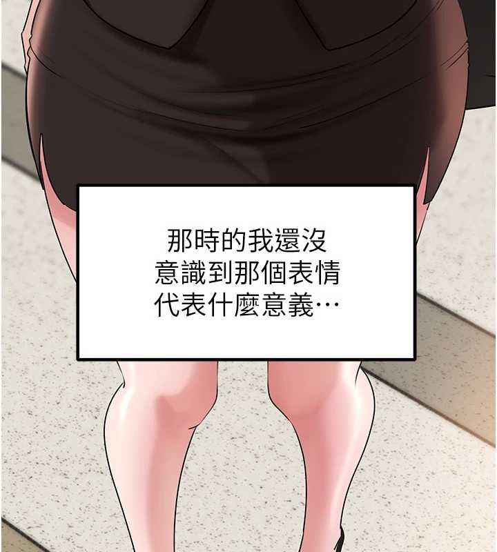 第110话-威胁与服从-岳母为何那样-周君,卢敏（第10张）