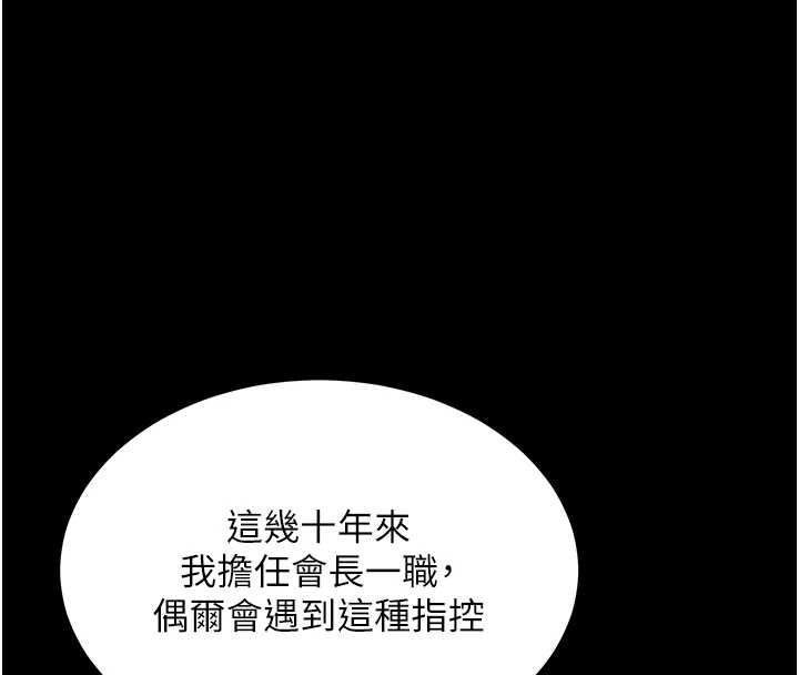 第1话-为权势服务的菁英律师-越线谘询-刘胜裴（第4张）