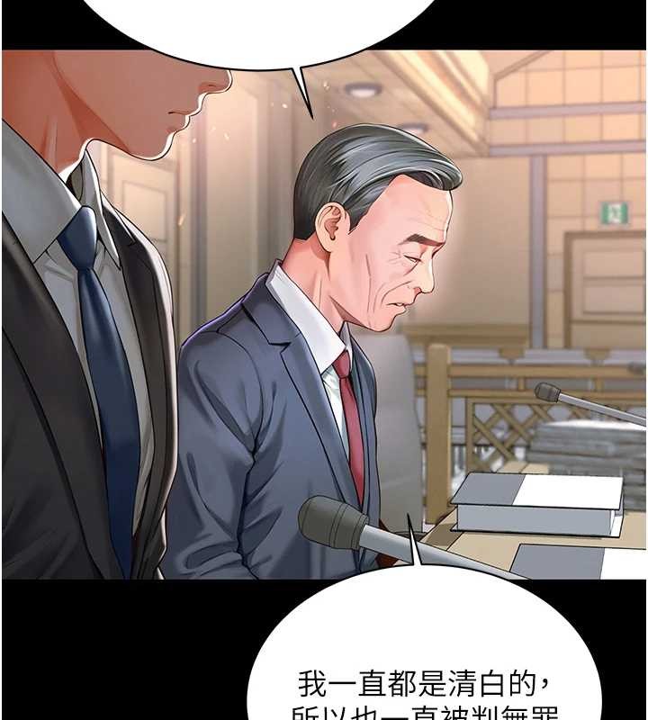 第1话-为权势服务的菁英律师-越线谘询-刘胜裴（第5张）