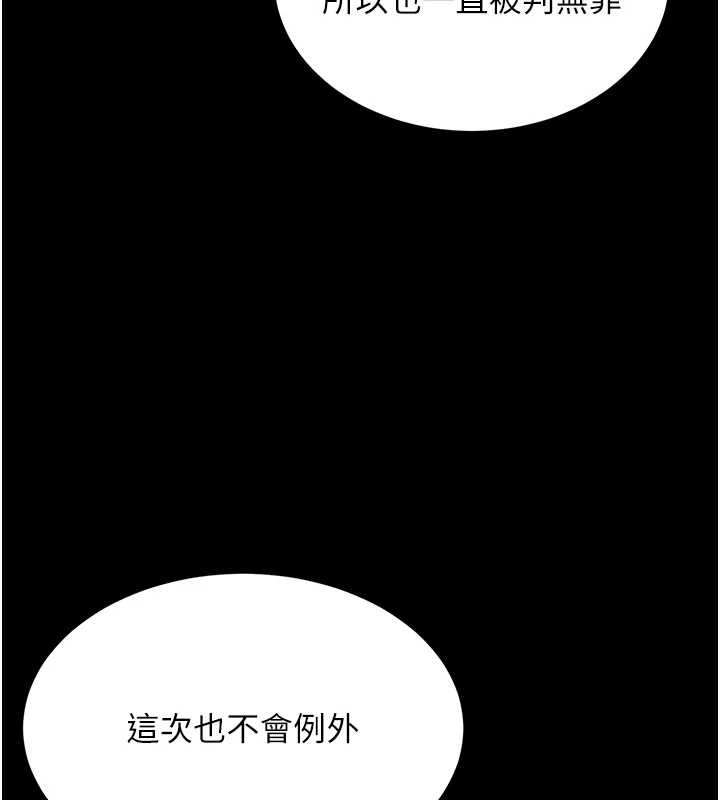 第1话-为权势服务的菁英律师-越线谘询-刘胜裴（第6张）