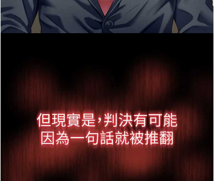 第1话-为权势服务的菁英律师-越线谘询-刘胜裴（第8张）