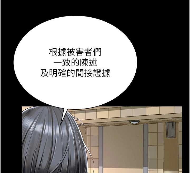 第1话-为权势服务的菁英律师-越线谘询-刘胜裴（第12张）