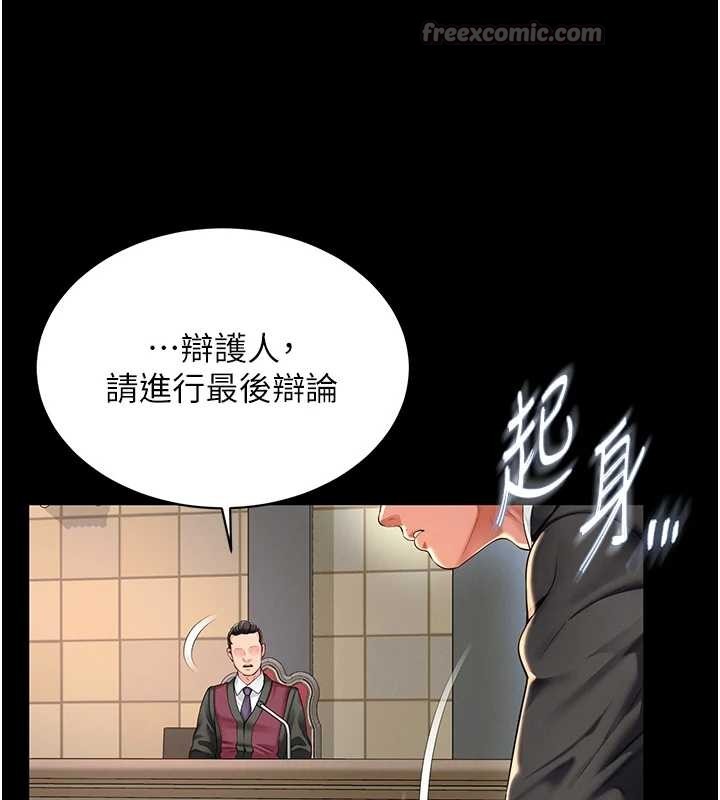 第1话-为权势服务的菁英律师-越线谘询-刘胜裴（第14张）