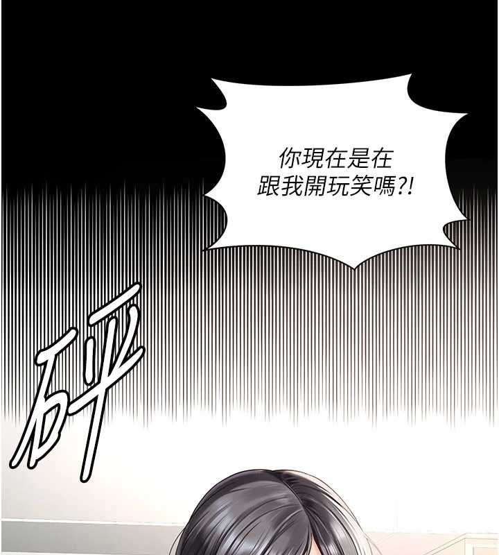 第2话-我来填满你老婆-越线谘询-刘胜裴（第6张）