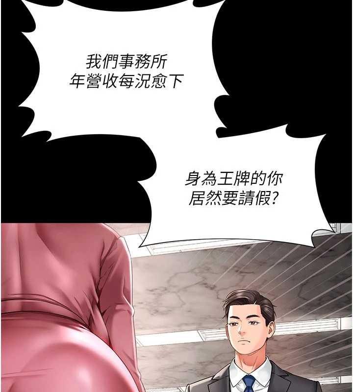 第2话-我来填满你老婆-越线谘询-刘胜裴（第9张）