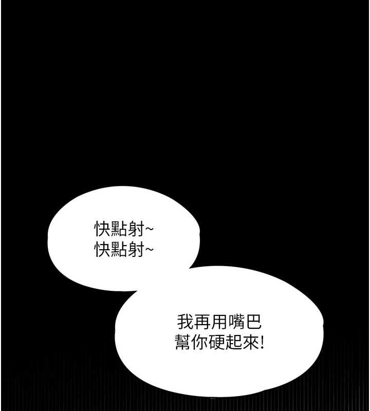 第4话-灌满你的「法槌」之力-越线谘询-刘胜裴（第1张）