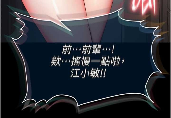 第4话-灌满你的「法槌」之力-越线谘询-刘胜裴（第5张）