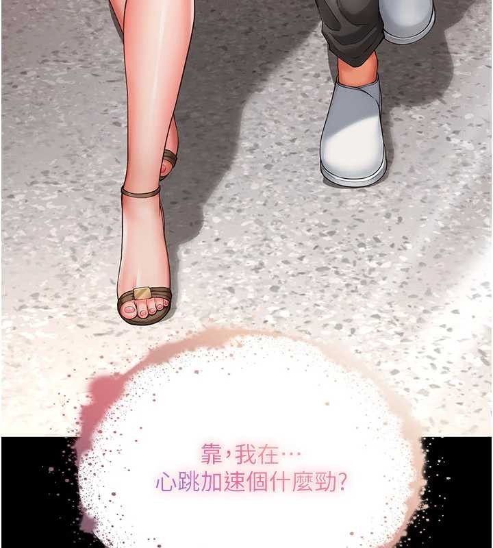第5话-这才叫大人式接吻&hearts;-越线谘询-刘胜裴（第8张）