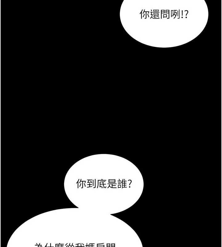 第8话-小妹妹「长大」了-越线谘询-刘胜裴（第13张）