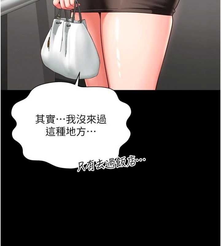 第10话-予取予求的人妻-越线谘询-刘胜裴（第3张）