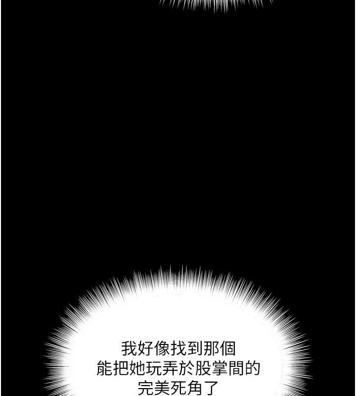 第10话-予取予求的人妻-越线谘询-刘胜裴（第6张）